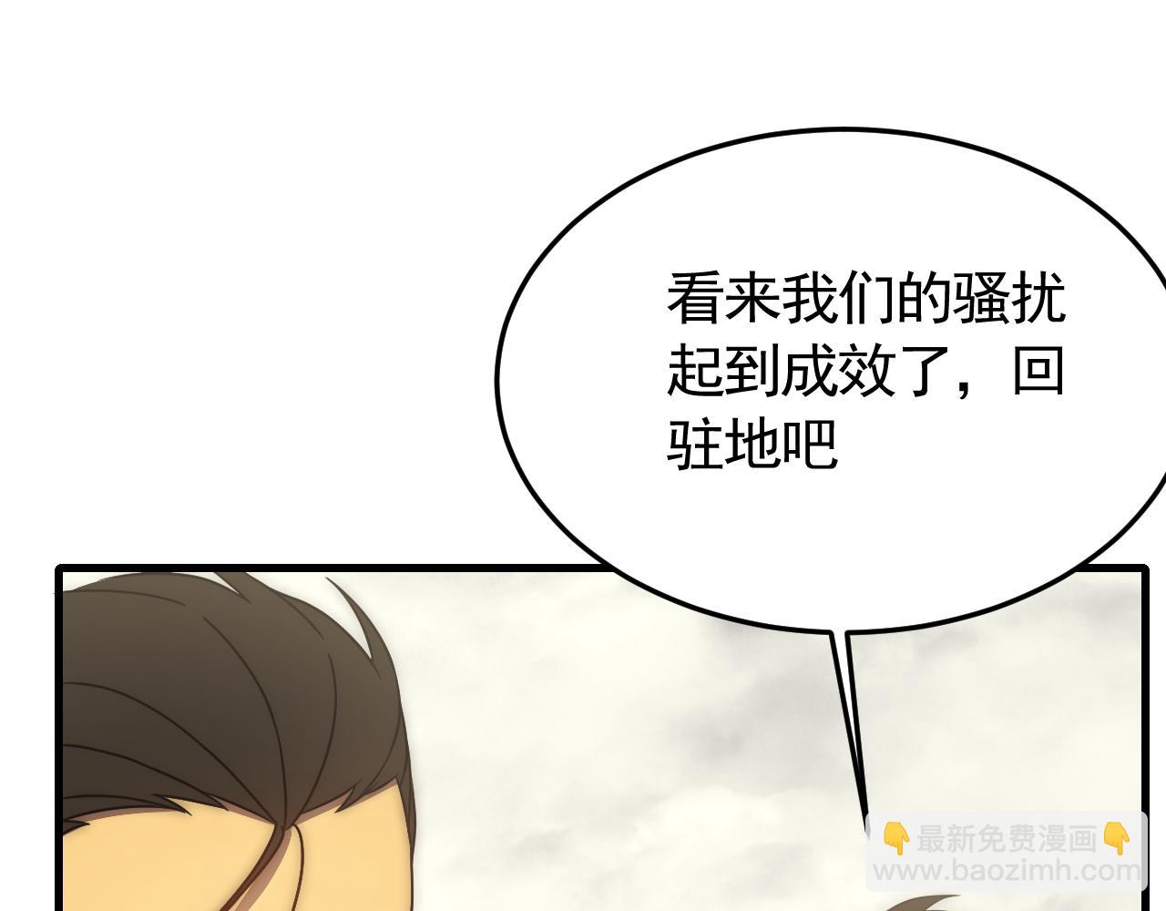 第84话 引蛇出洞10