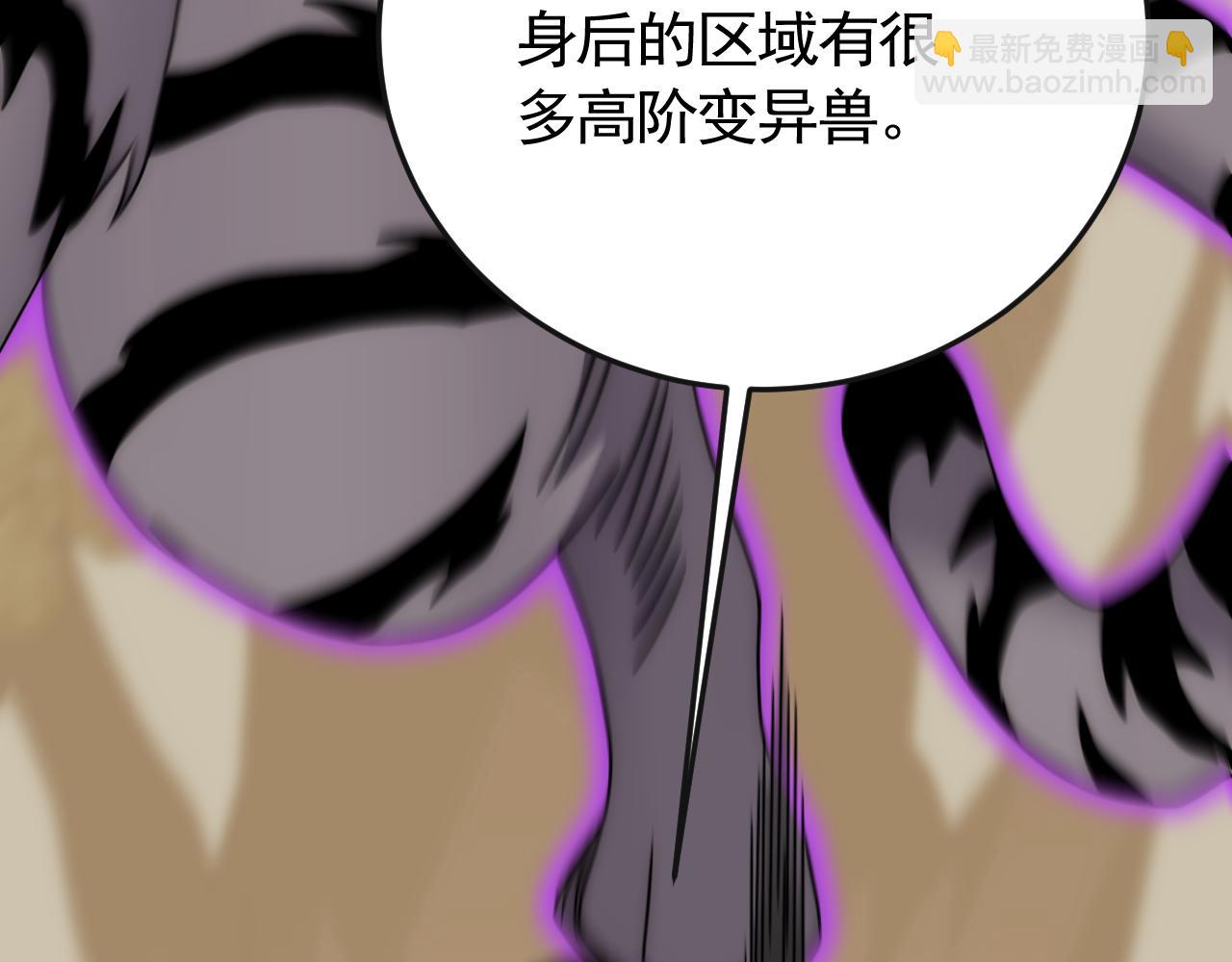 第84话 引蛇出洞109