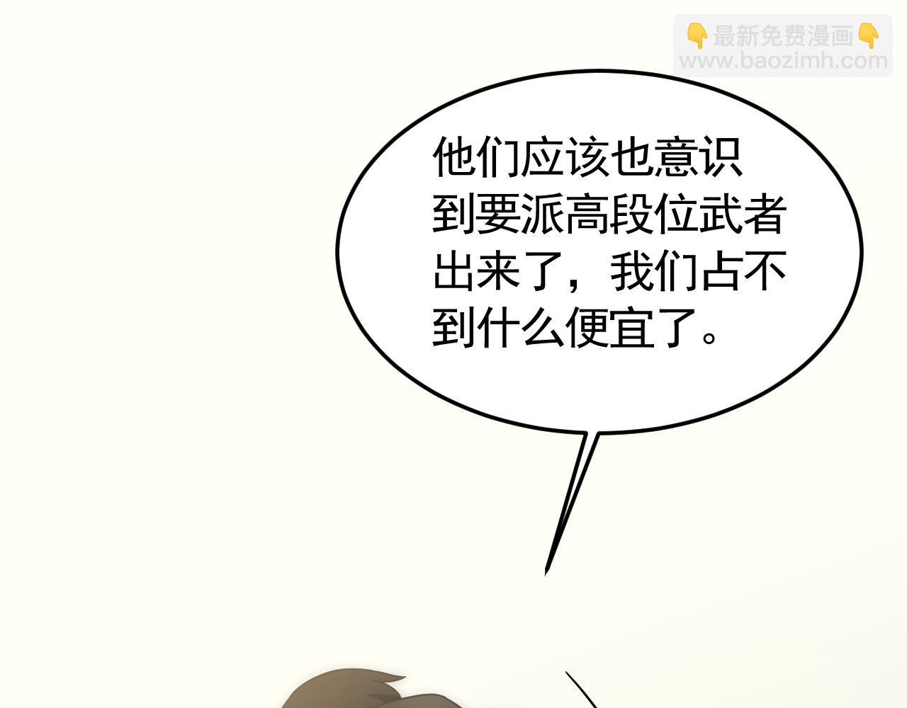 第84话 引蛇出洞12