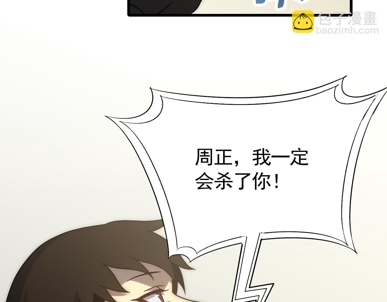 第84话 引蛇出洞16