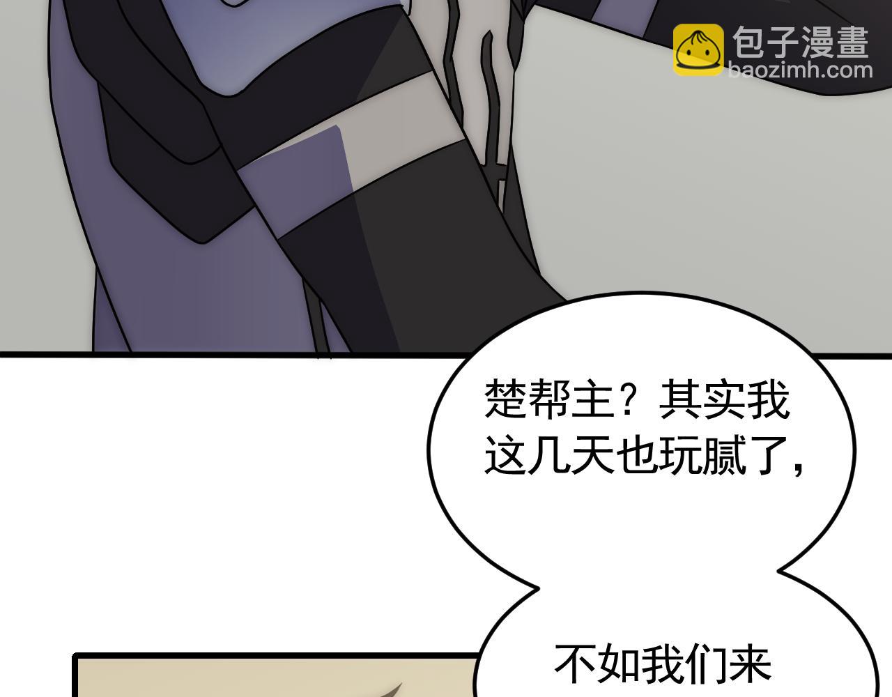 第84话 引蛇出洞18