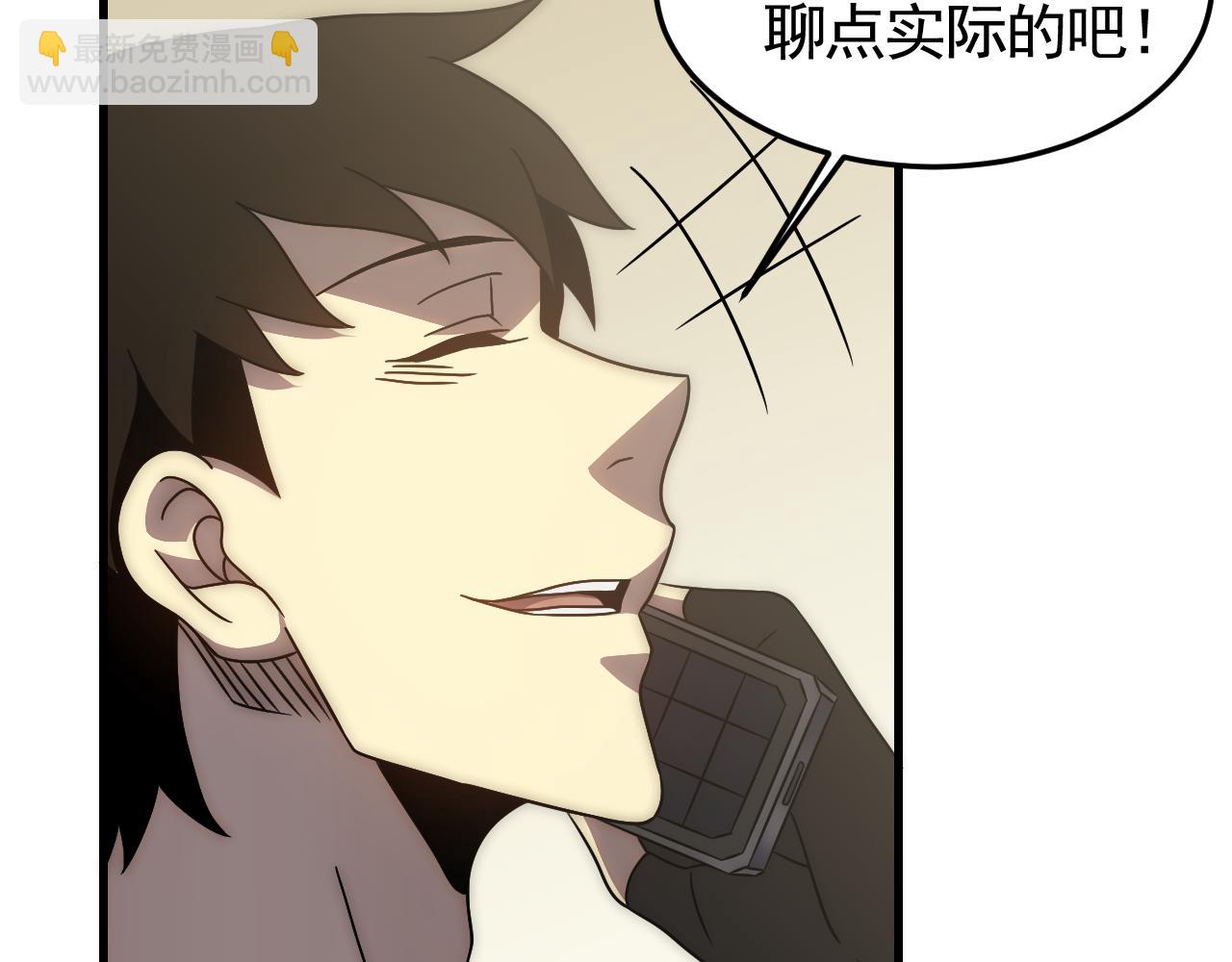第84话 引蛇出洞19