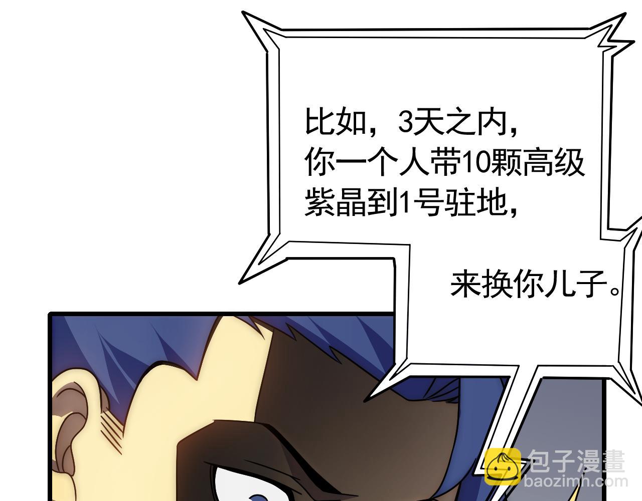 第84话 引蛇出洞21