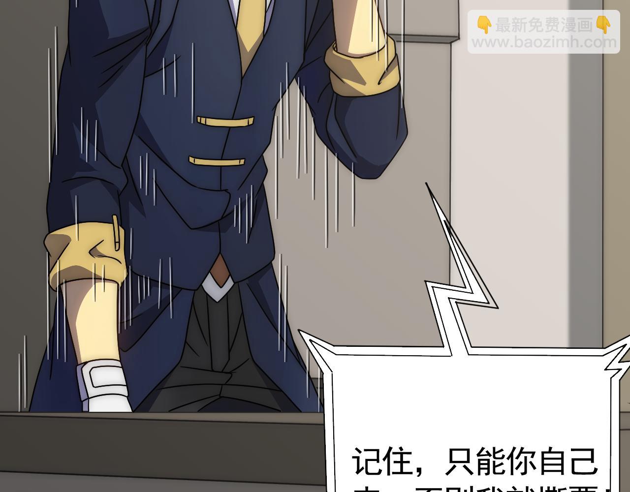 第84话 引蛇出洞24
