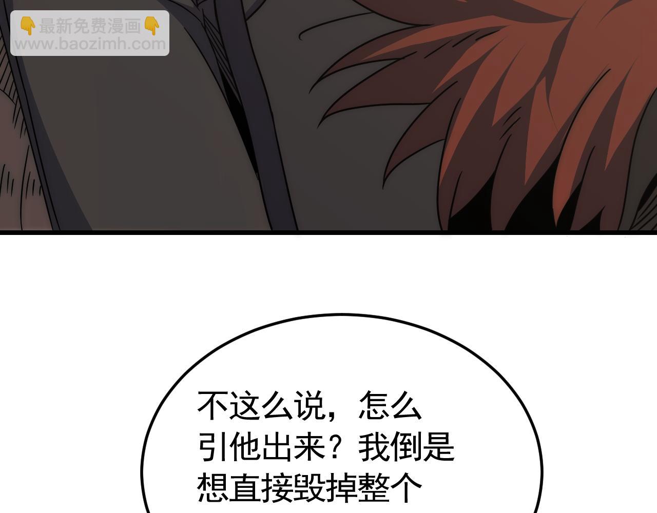 第84话 引蛇出洞29