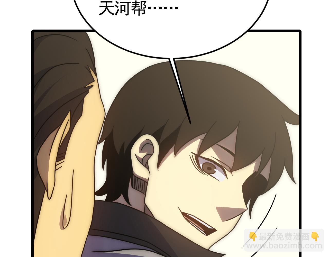 第84话 引蛇出洞30