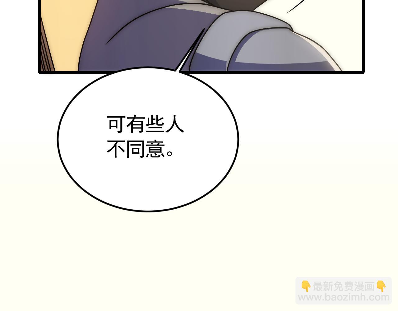 第84话 引蛇出洞31