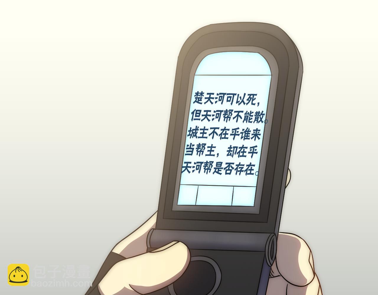 第84话 引蛇出洞32