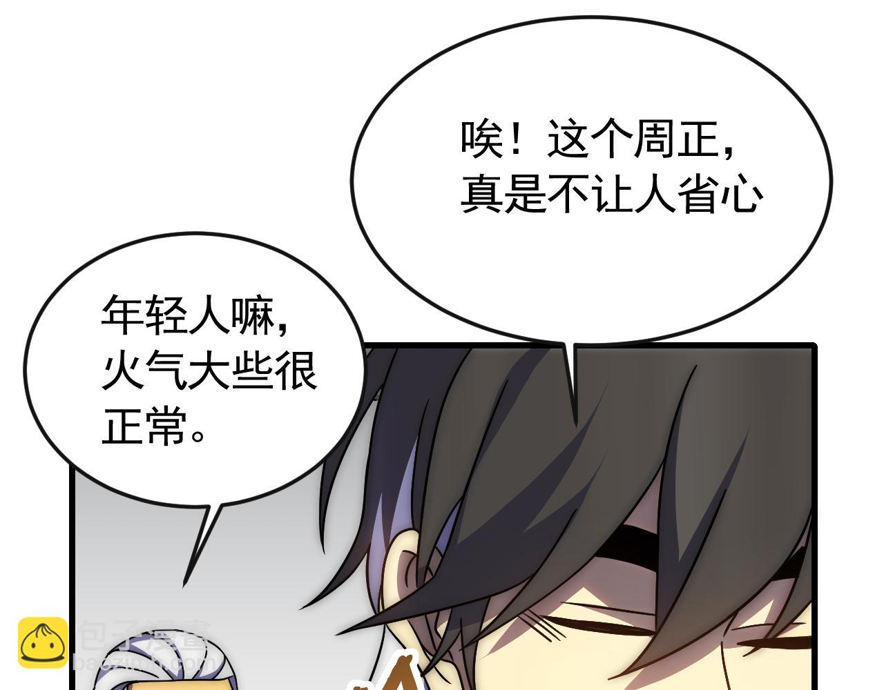 第84话 引蛇出洞38