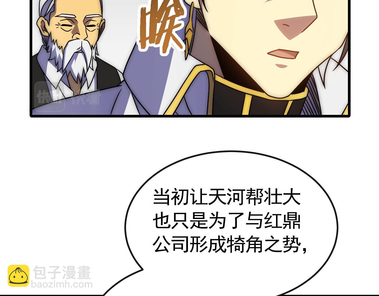 第84话 引蛇出洞39