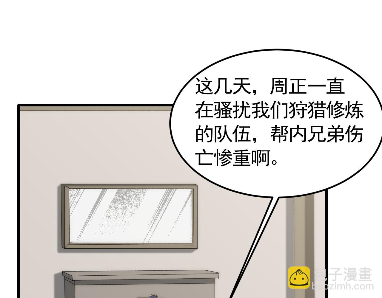第84话 引蛇出洞4