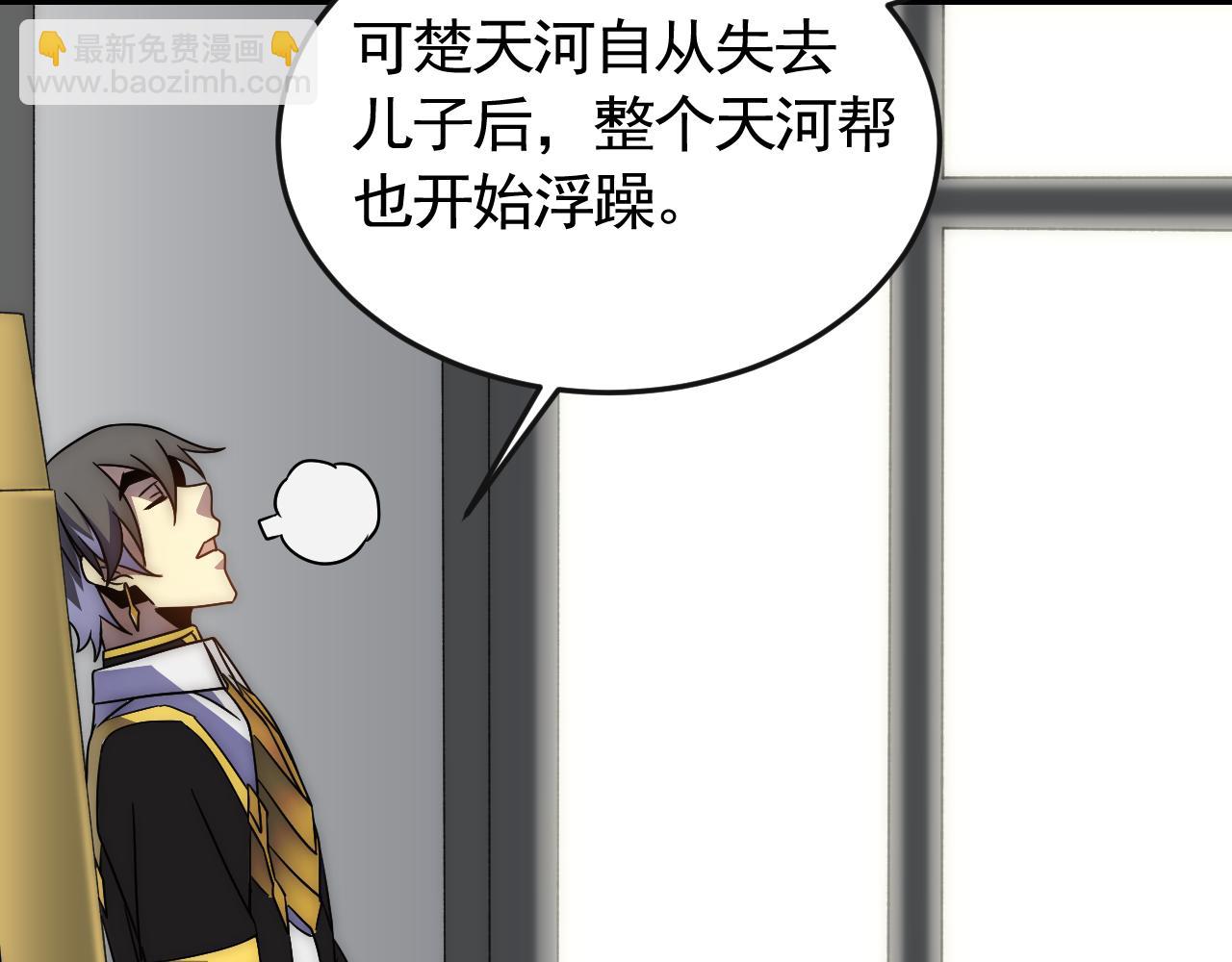 第84话 引蛇出洞40