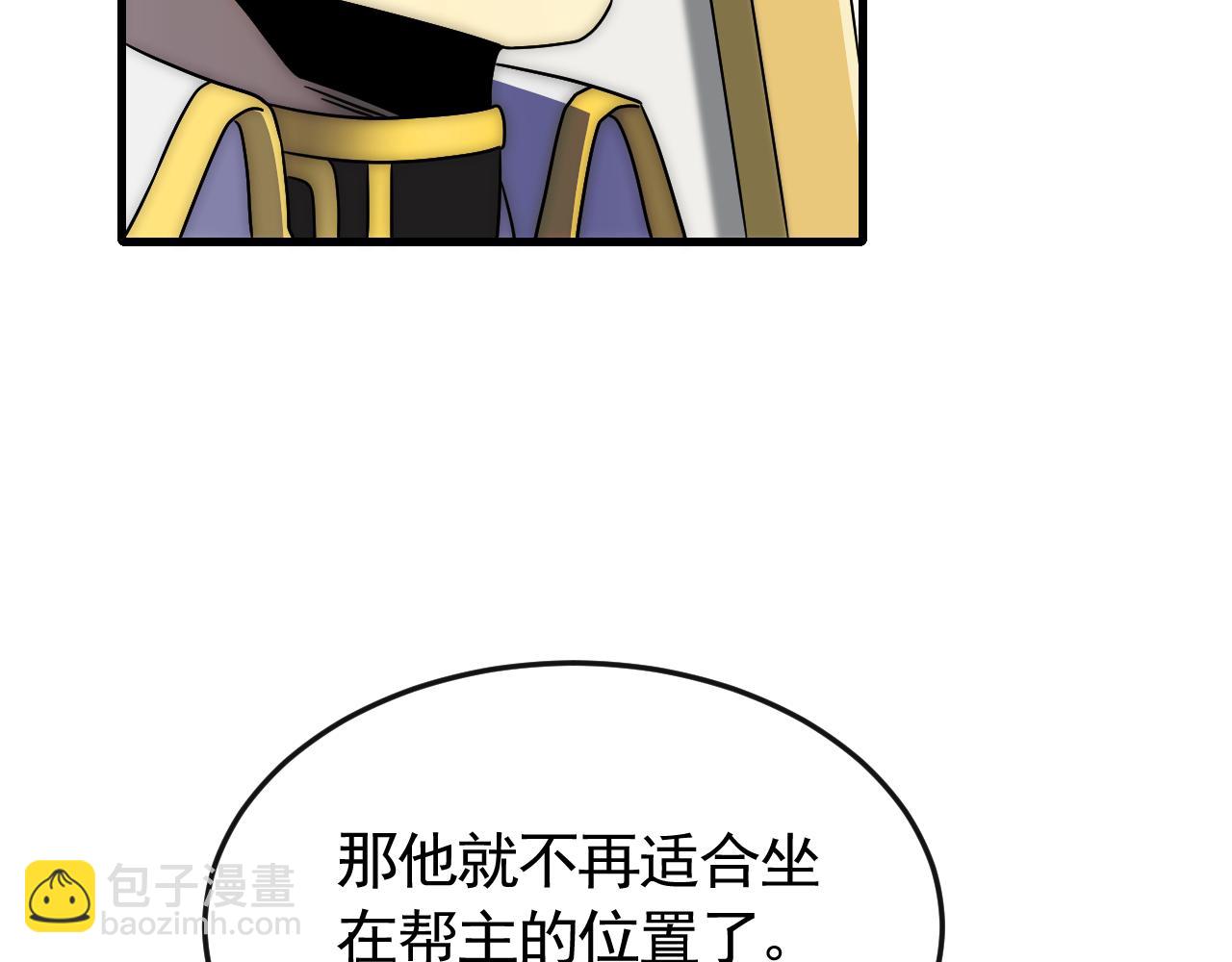第84话 引蛇出洞43