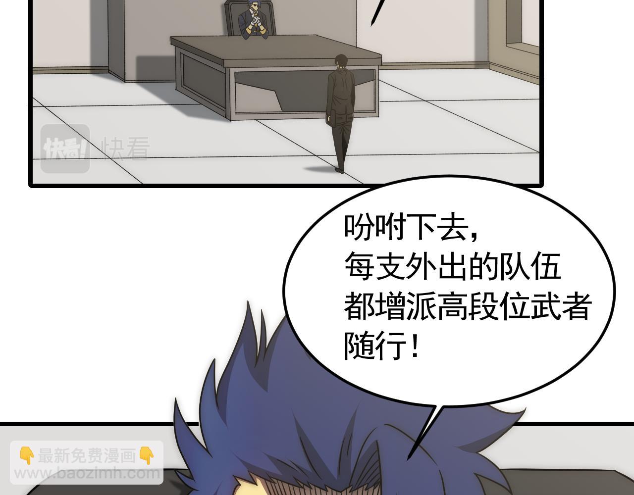 第84话 引蛇出洞5