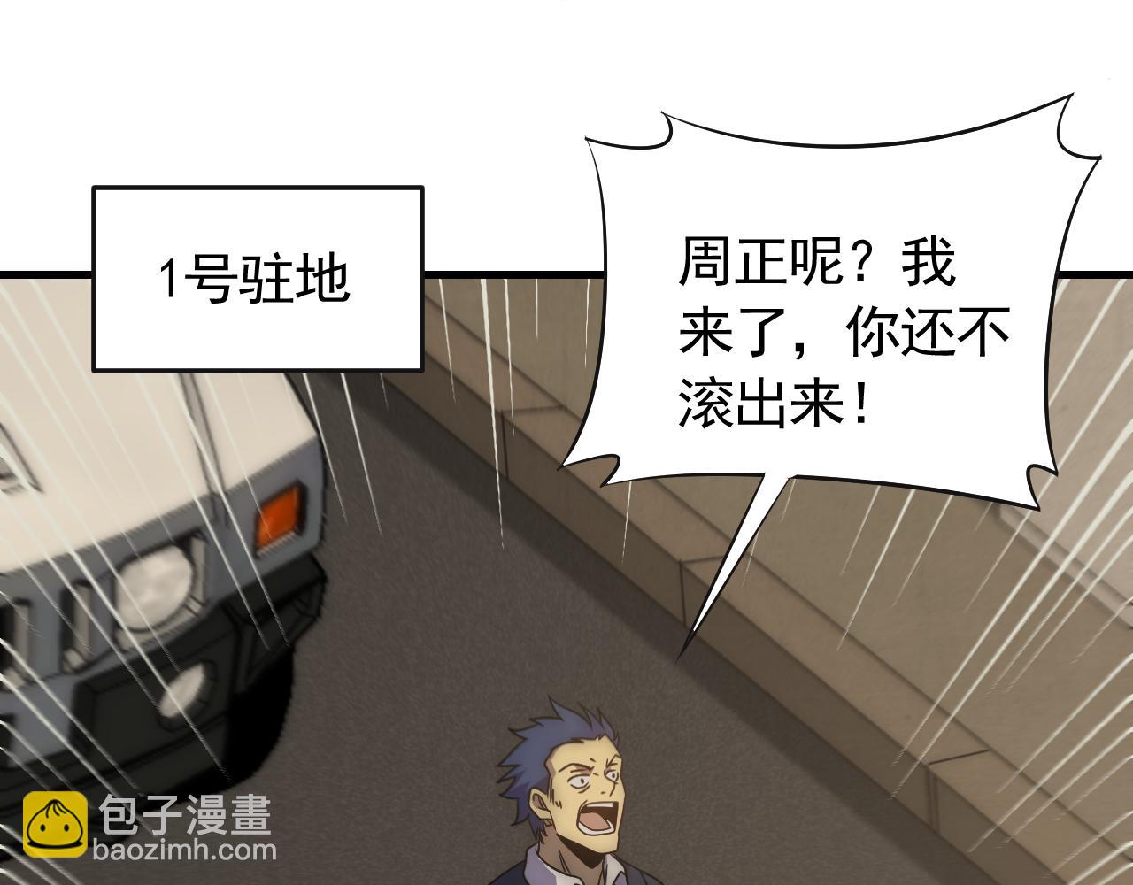 第84话 引蛇出洞50