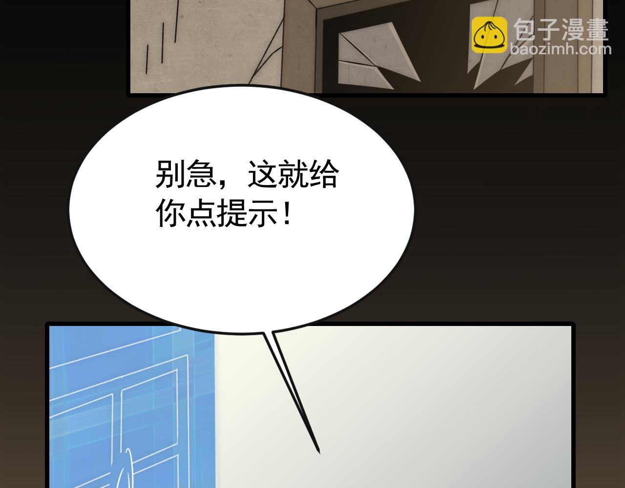 第84话 引蛇出洞54
