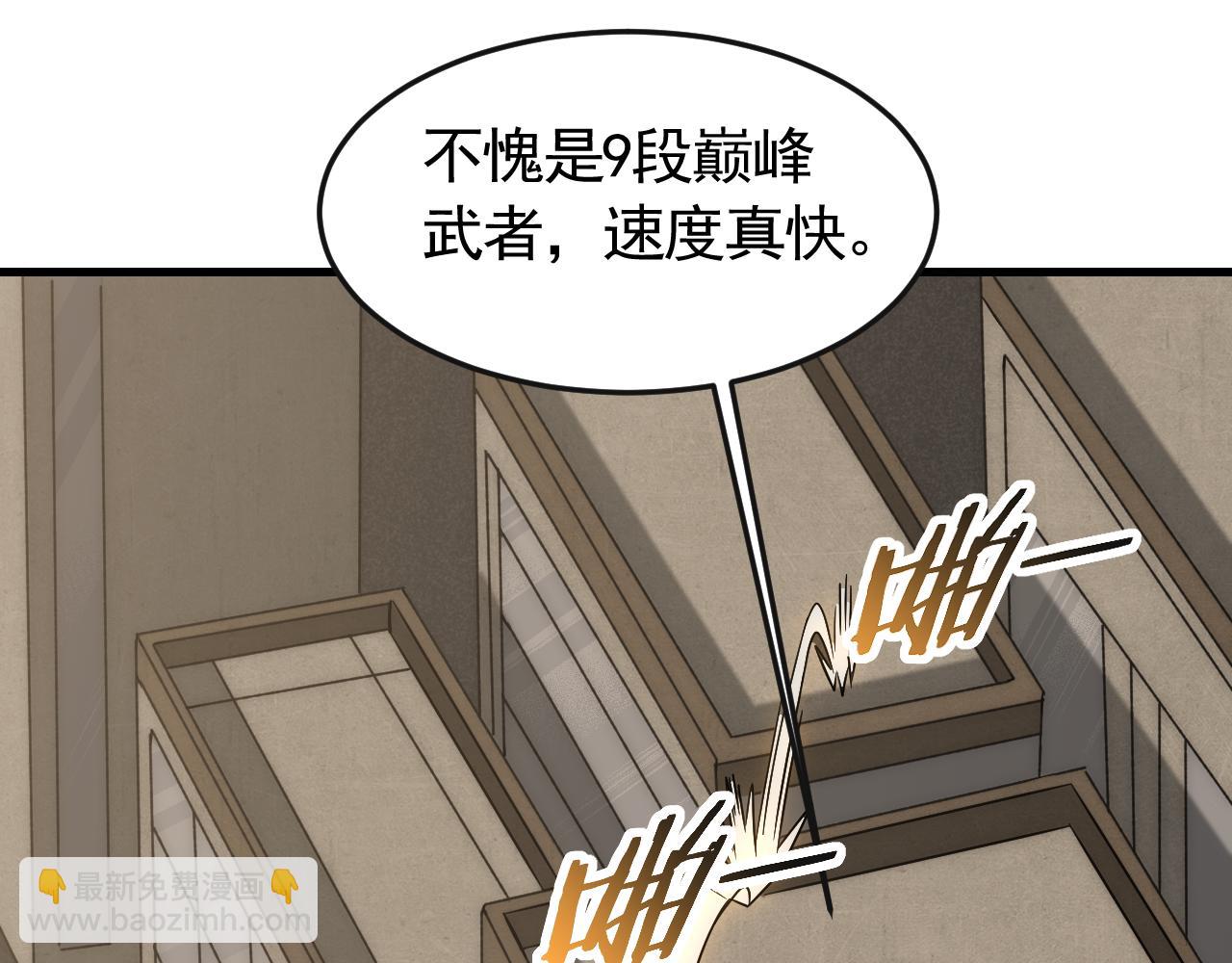 第84话 引蛇出洞59