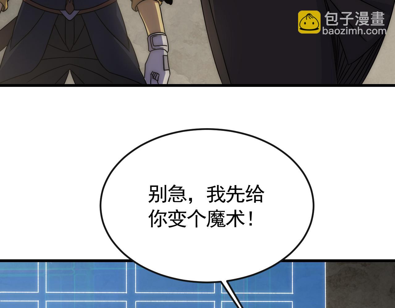 第84话 引蛇出洞69