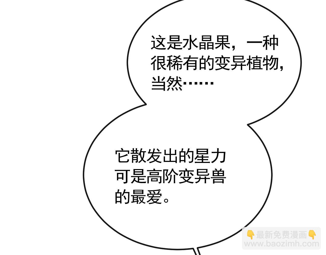 第84话 引蛇出洞71