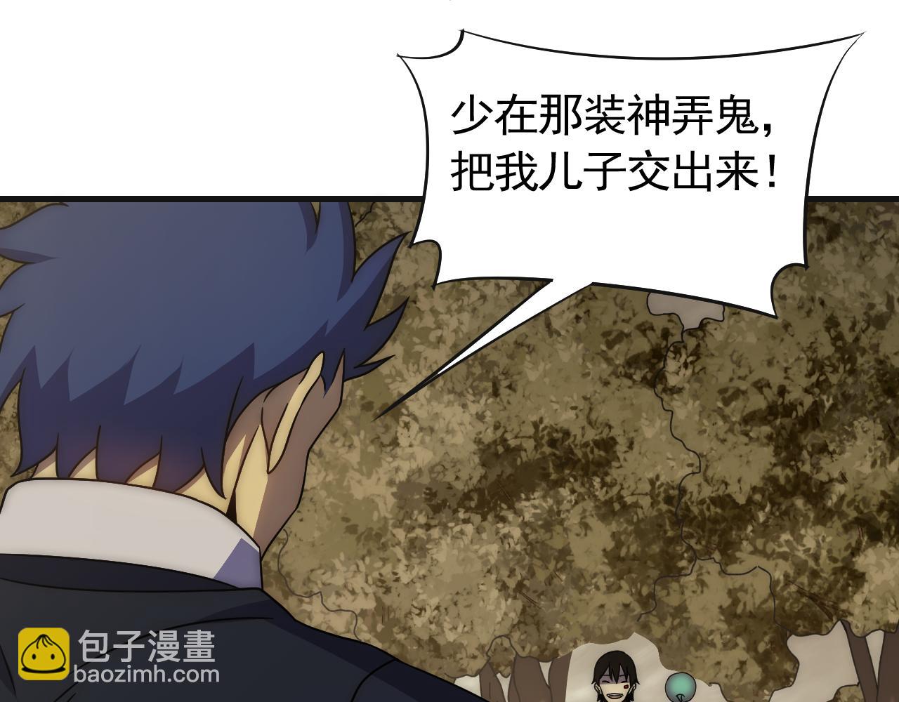 第84话 引蛇出洞75