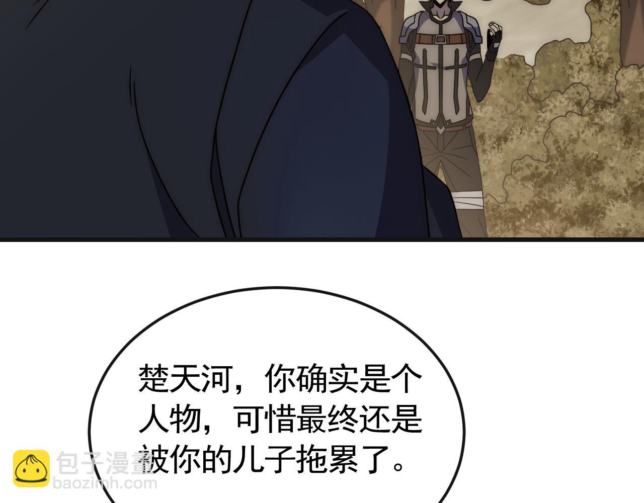 第84话 引蛇出洞76