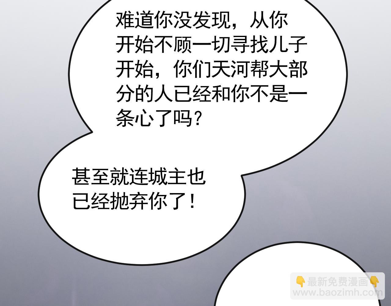 第84话 引蛇出洞80