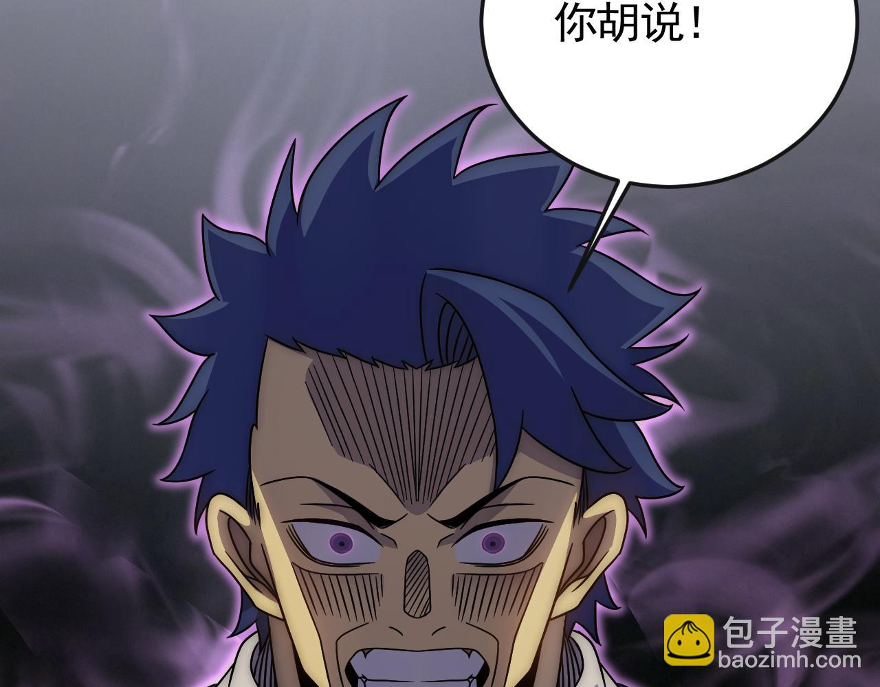 第84话 引蛇出洞81