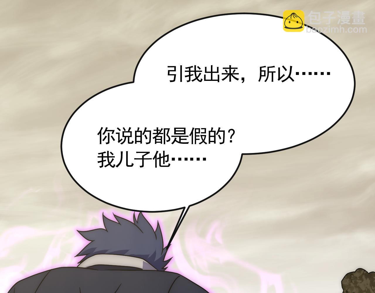 第84话 引蛇出洞85