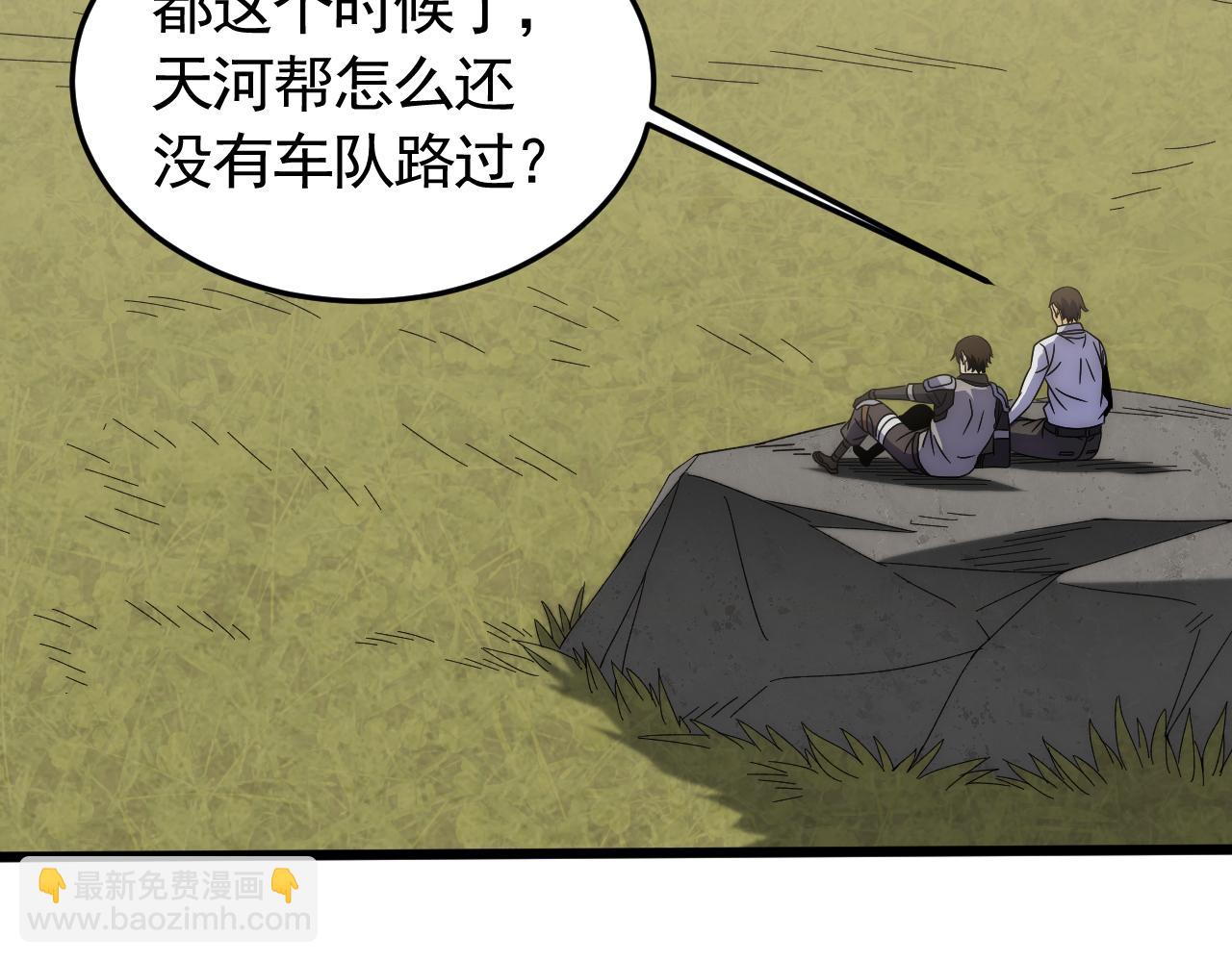 第84话 引蛇出洞9
