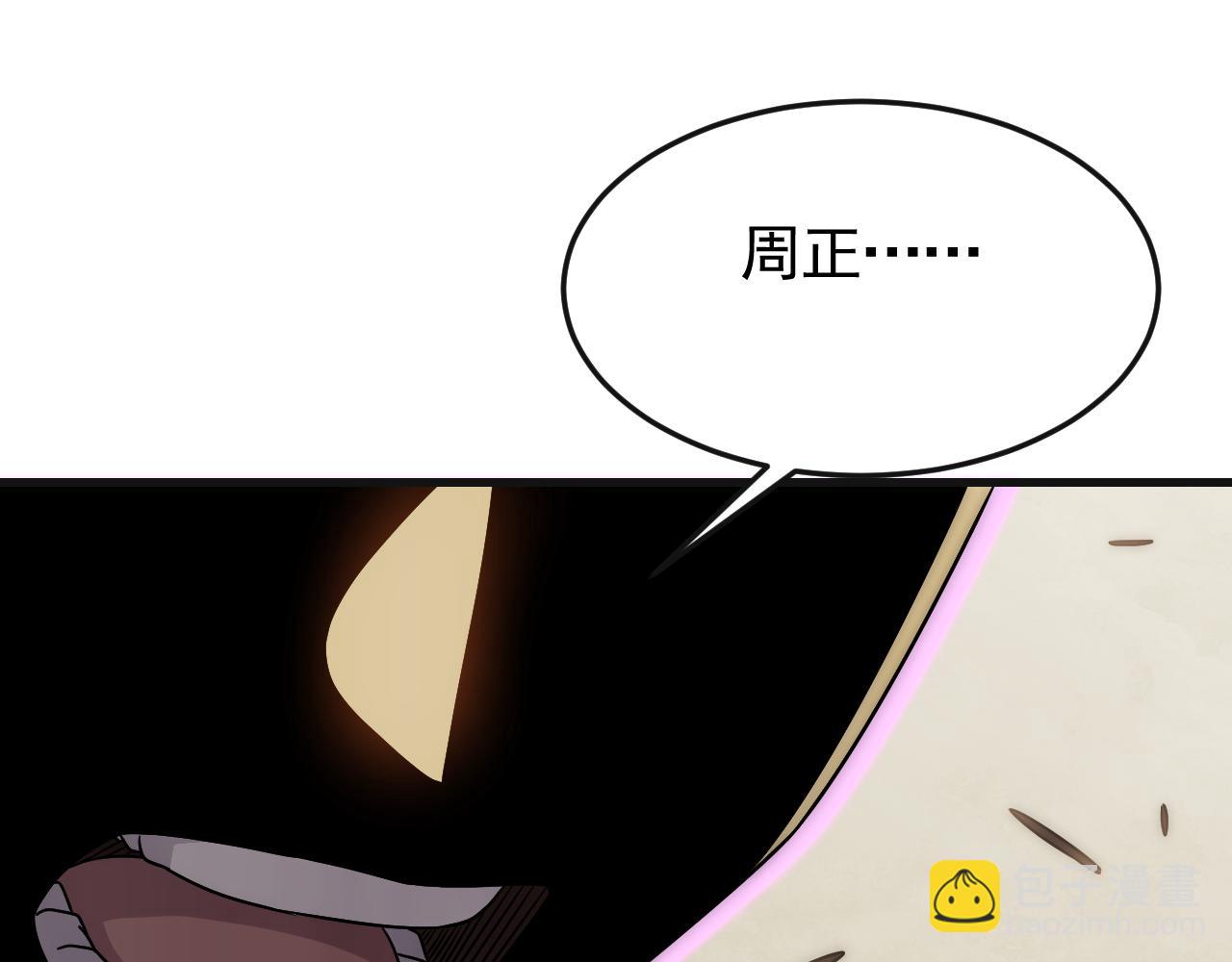第84话 引蛇出洞92