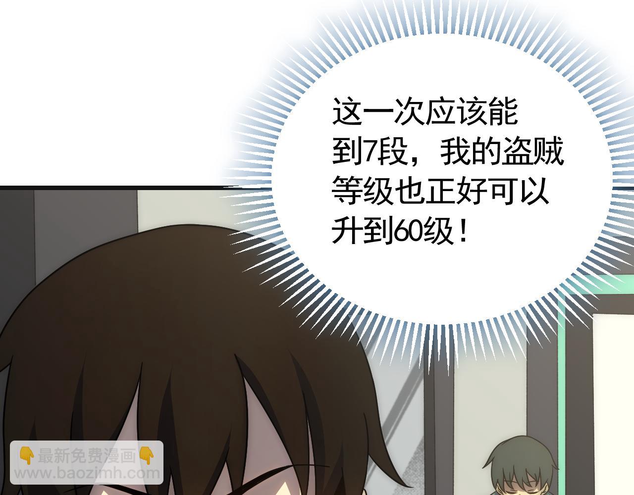 第85话 初升七段武者10