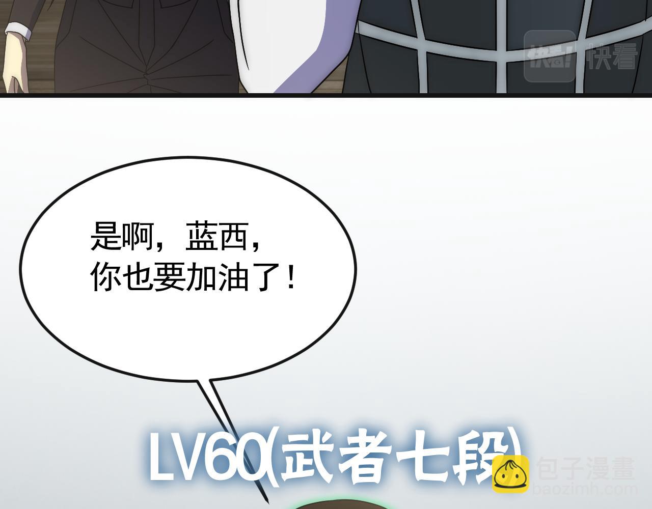 第85话 初升七段武者24