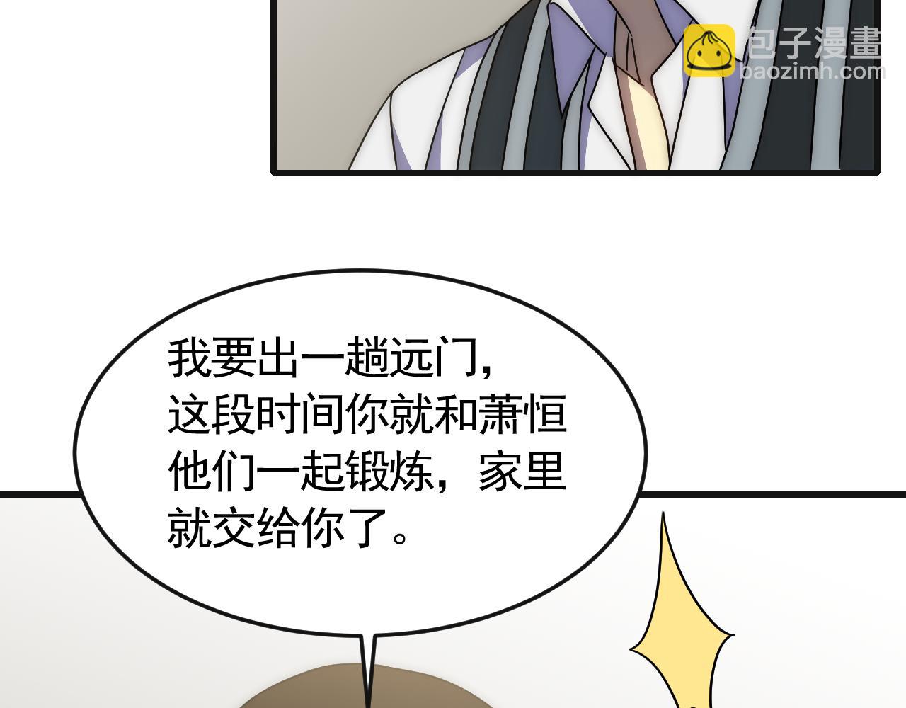 第85话 初升七段武者28