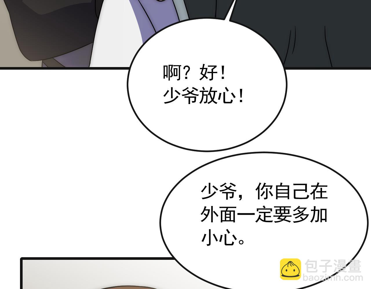 第85话 初升七段武者30