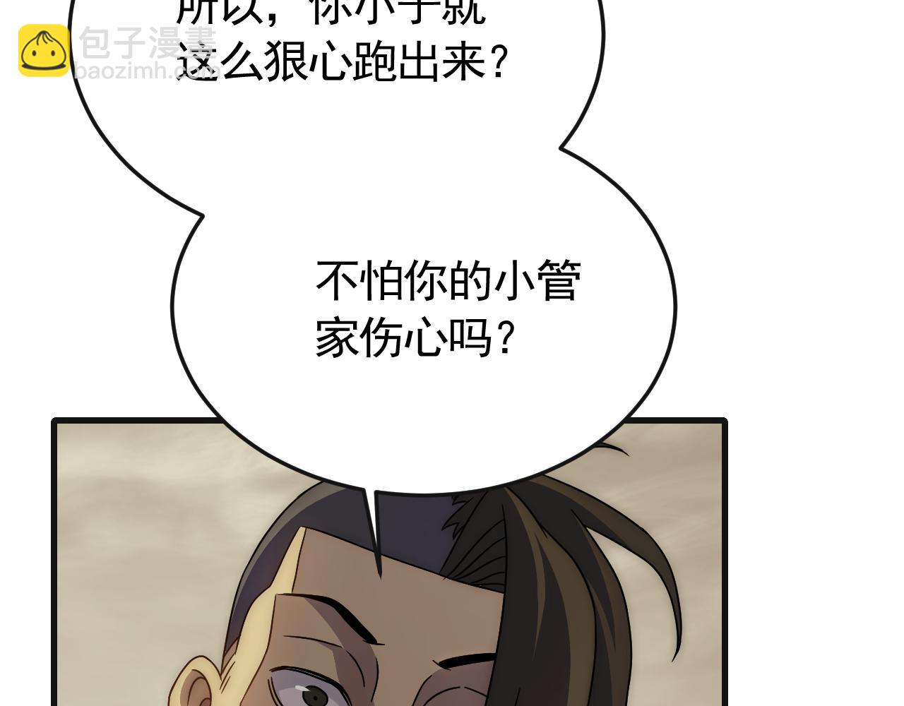 第85话 初升七段武者35
