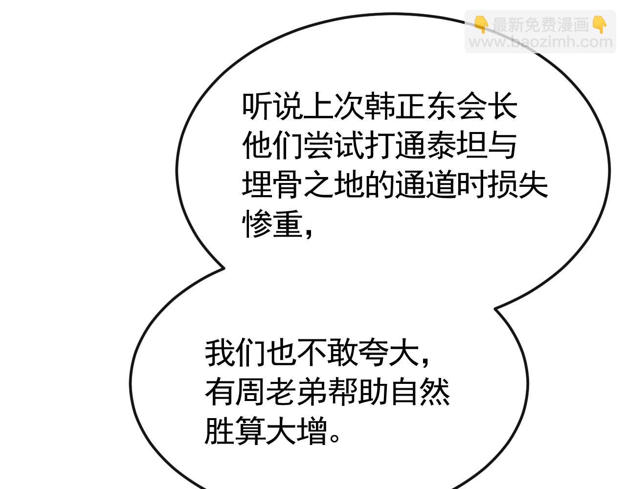 第85话 初升七段武者42