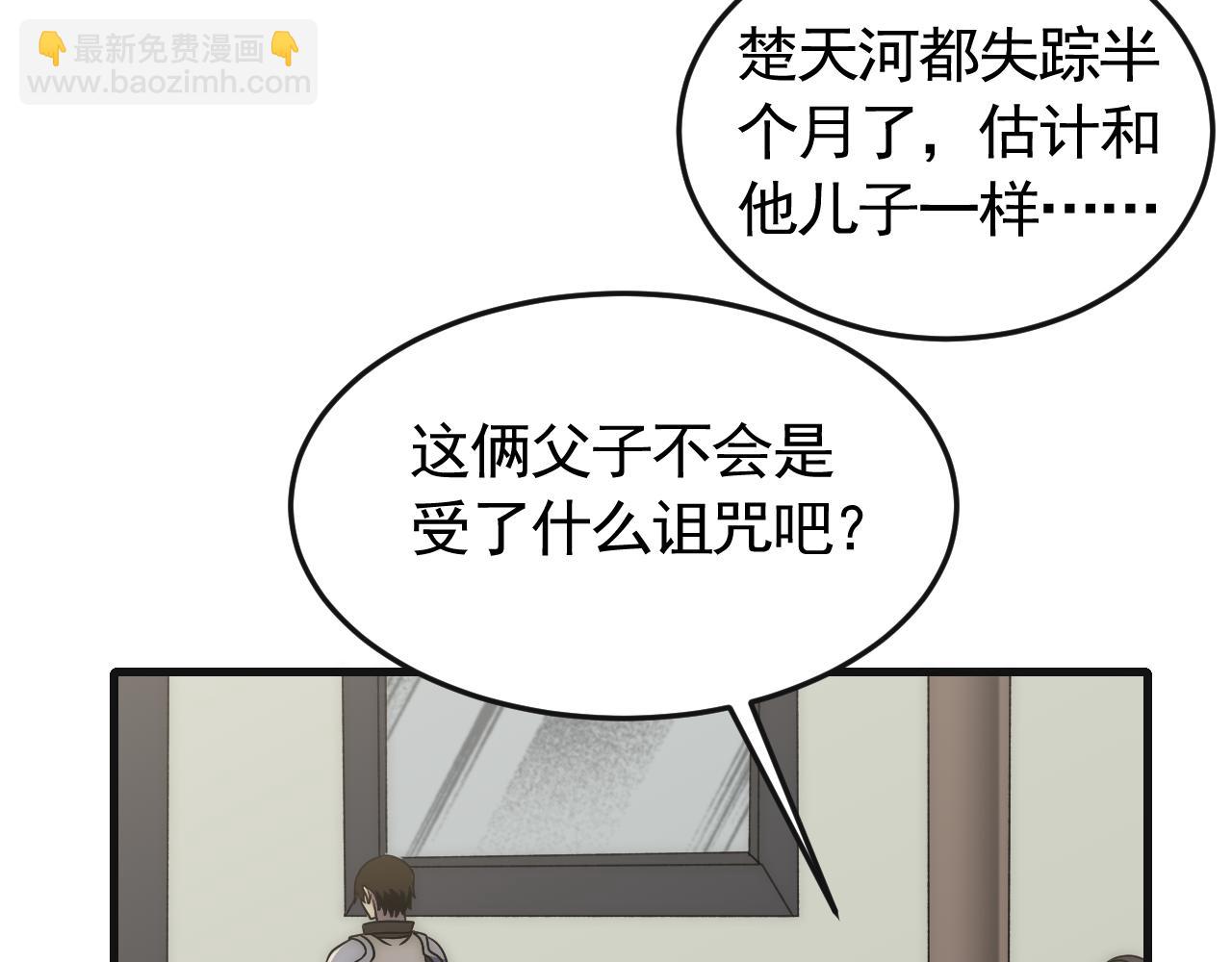 第85话 初升七段武者5