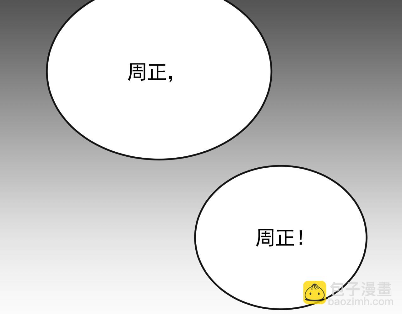第85话 初升七段武者57