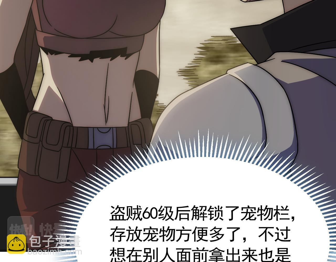 第85话 初升七段武者70