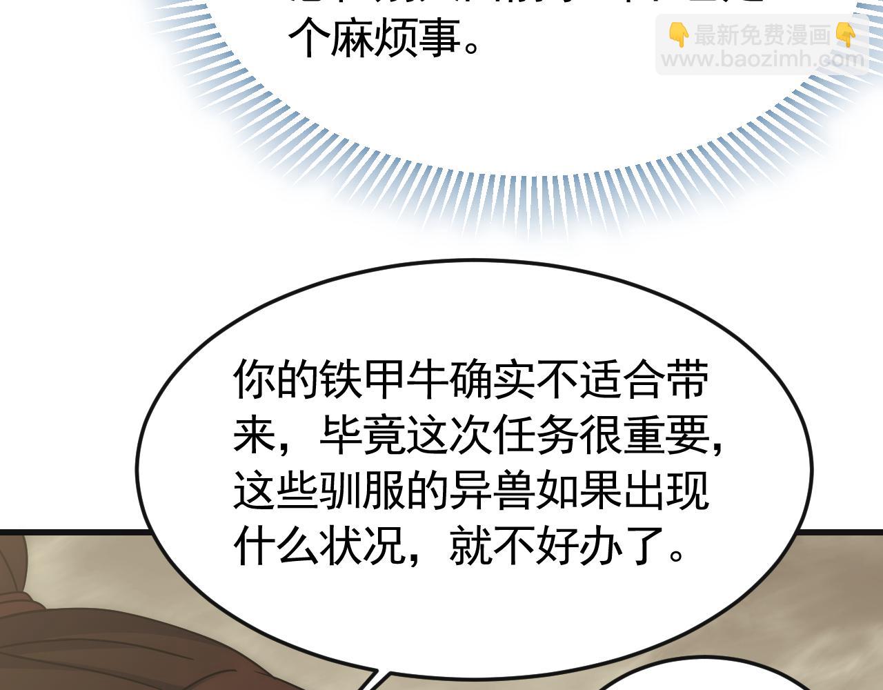 第85话 初升七段武者71