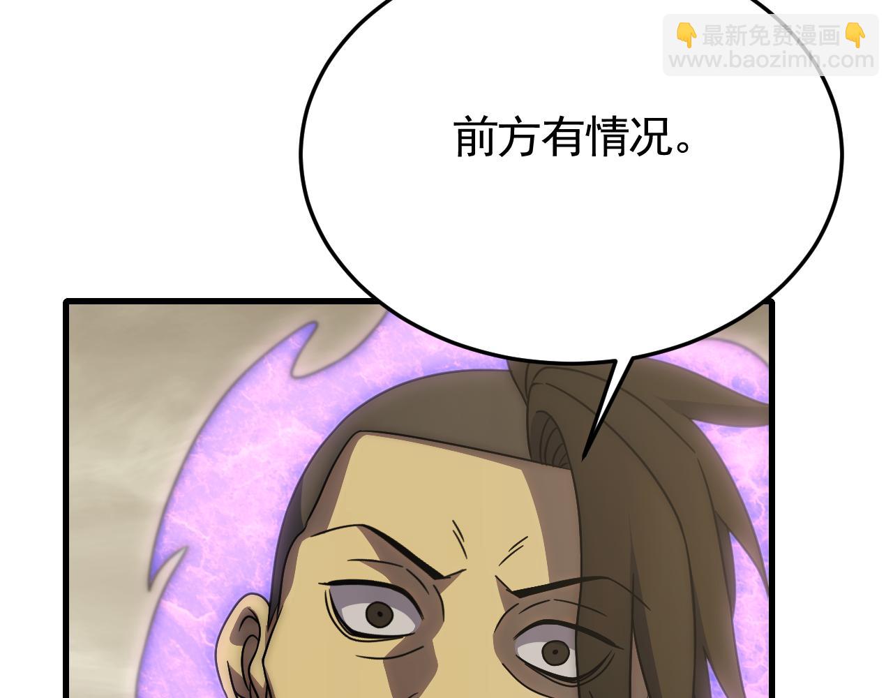 第85话 初升七段武者86