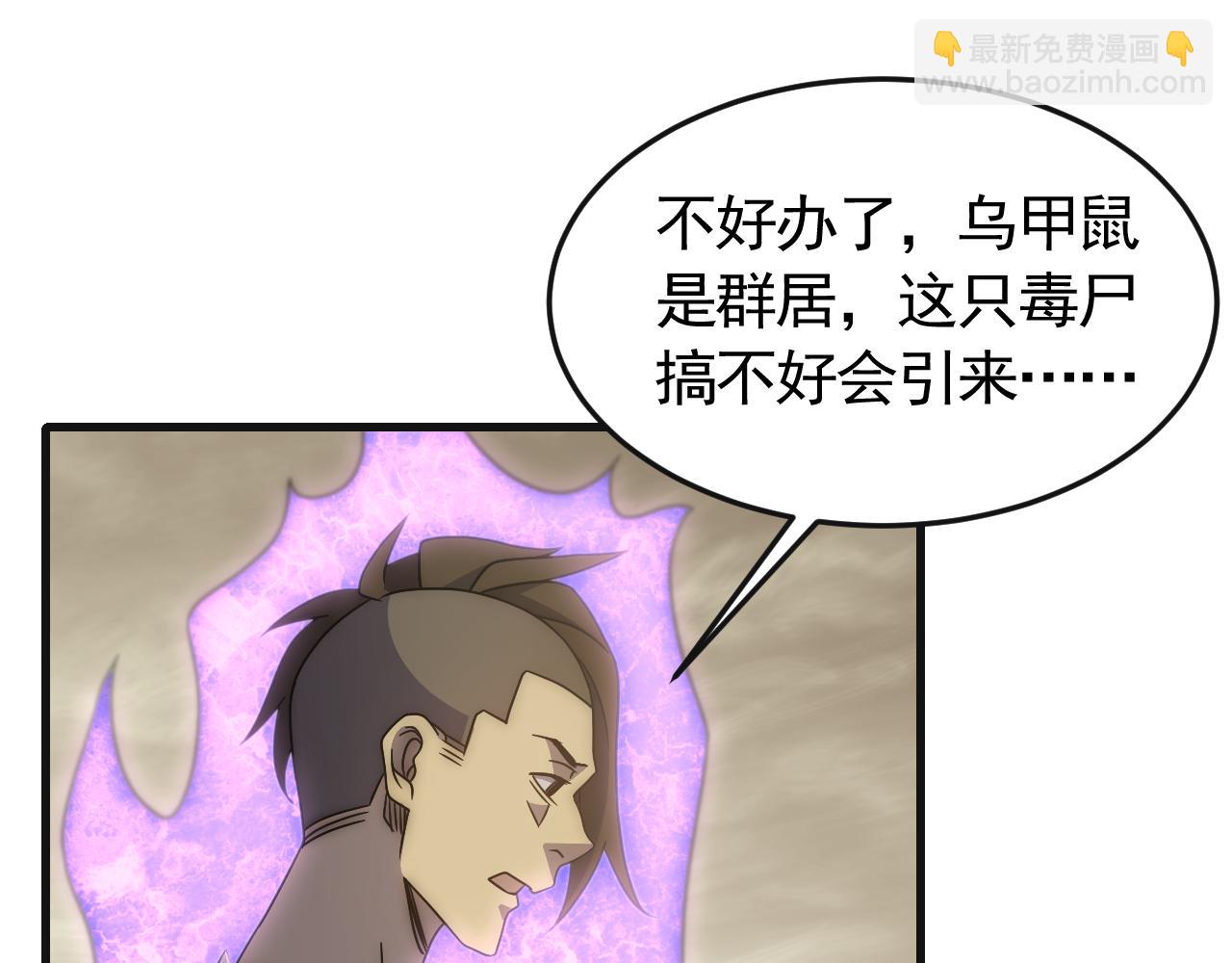 第85话 初升七段武者91