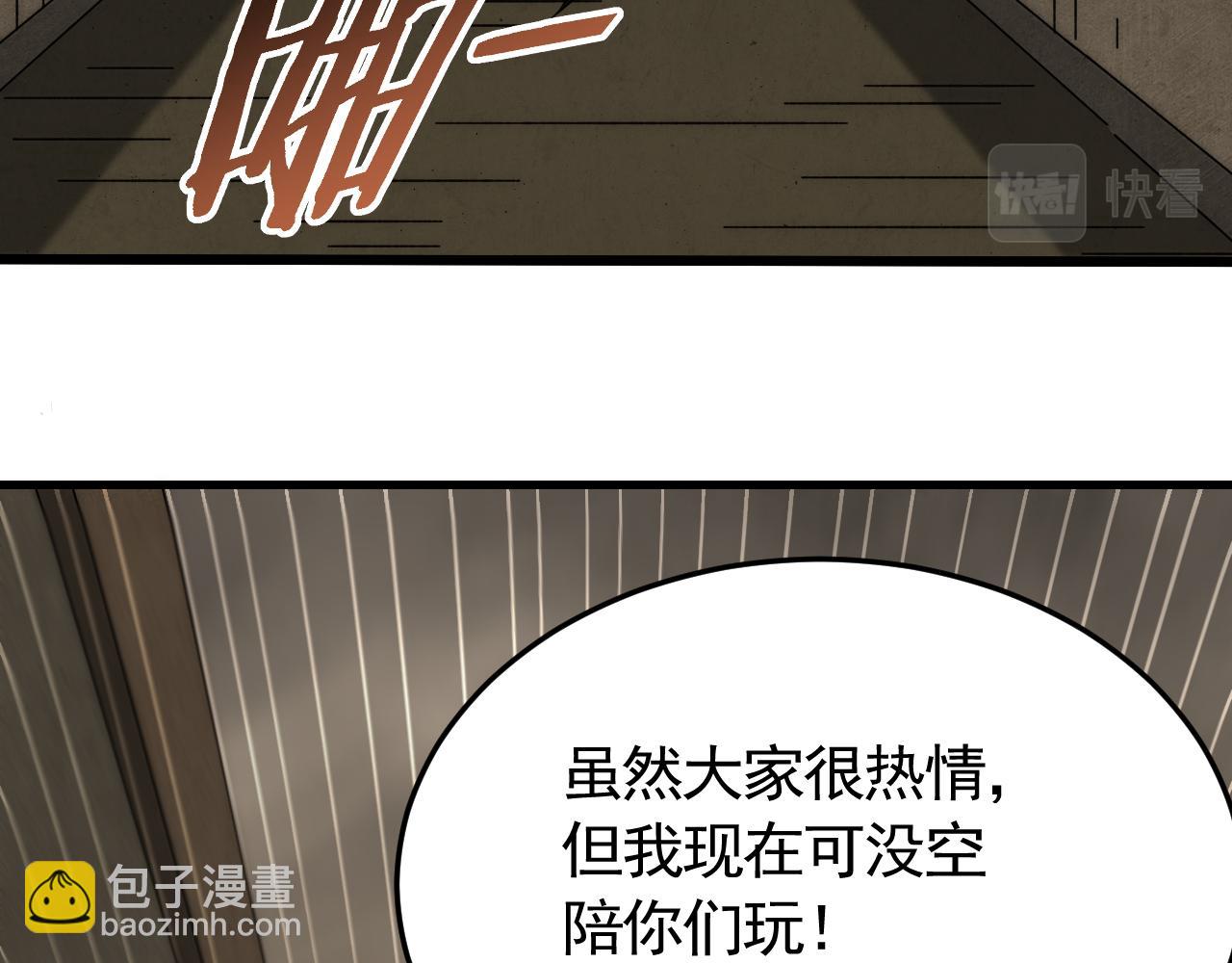 第86话 英雄救美106