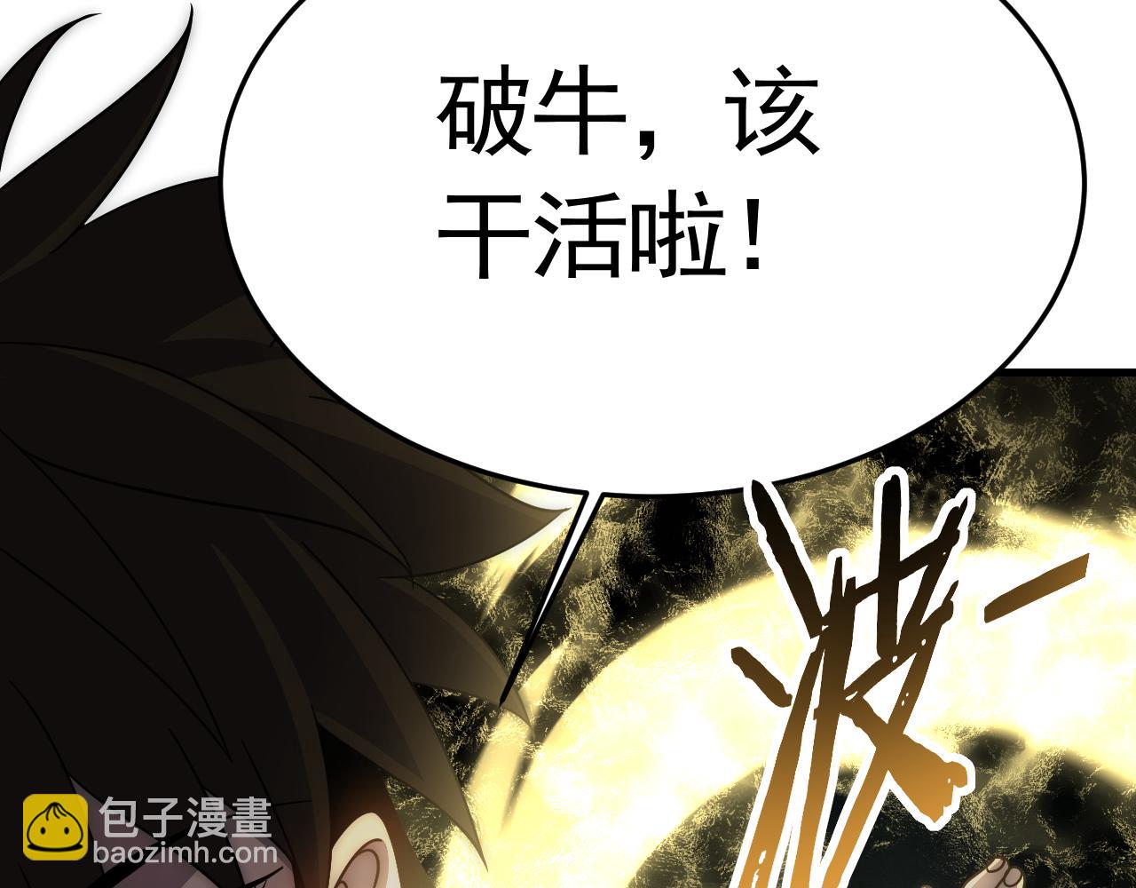 第86话 英雄救美110