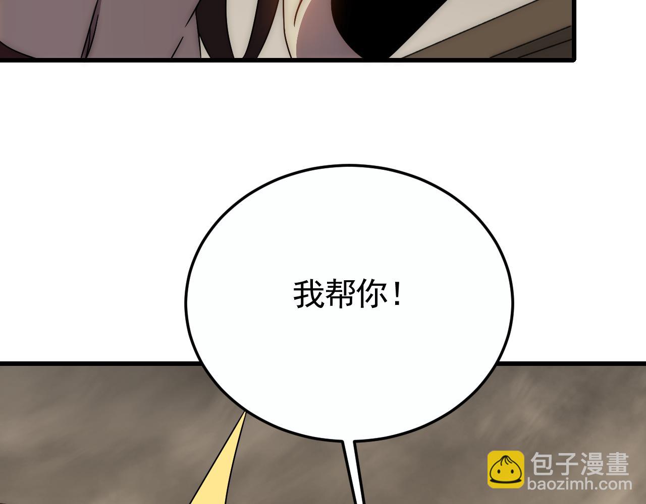第86话 英雄救美30