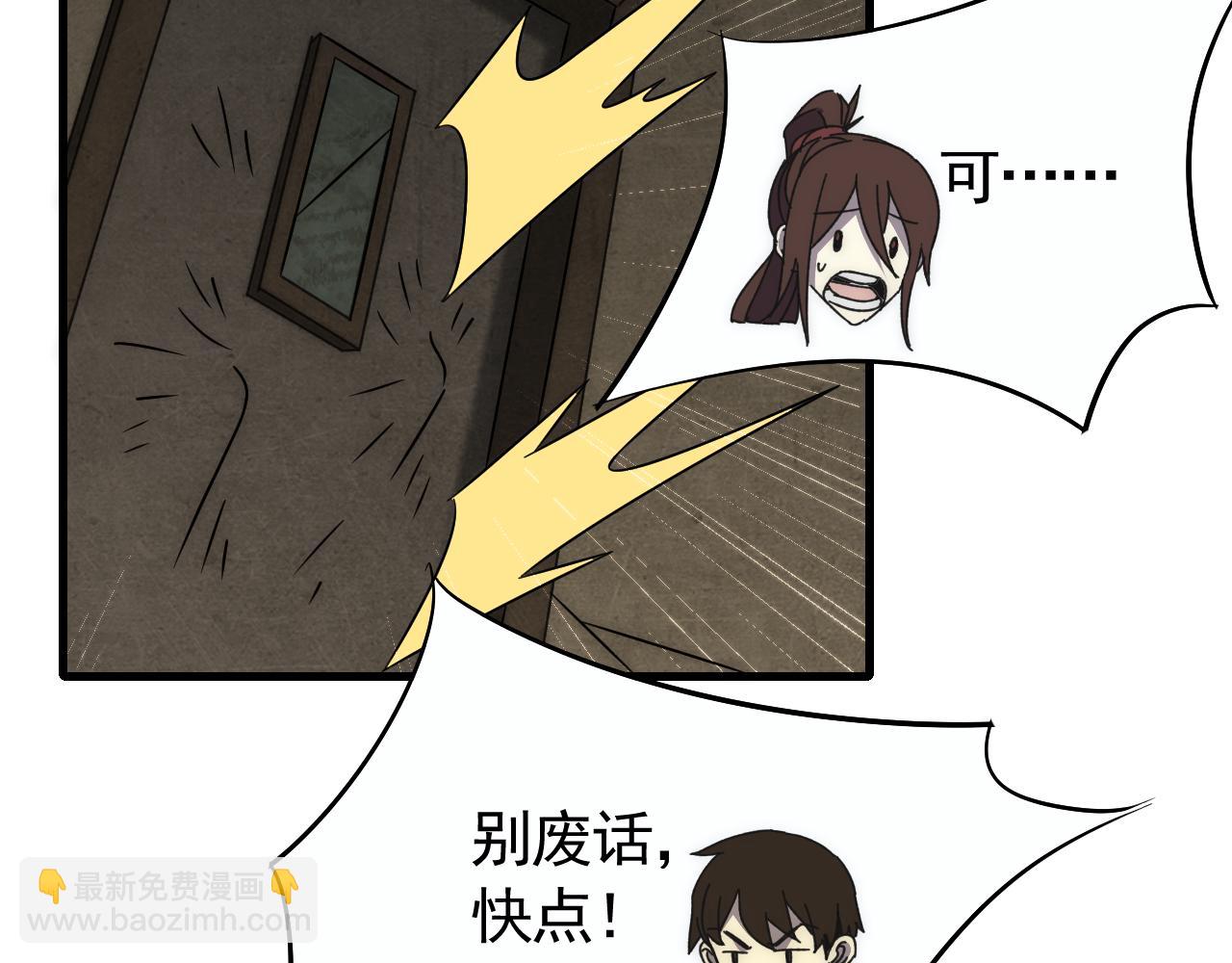 第86话 英雄救美35
