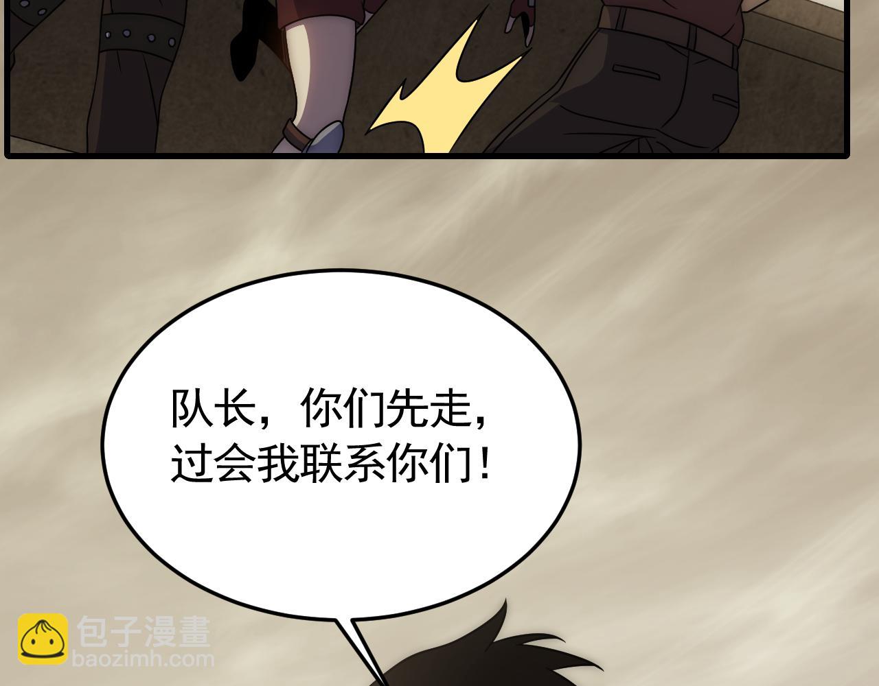 第86话 英雄救美54