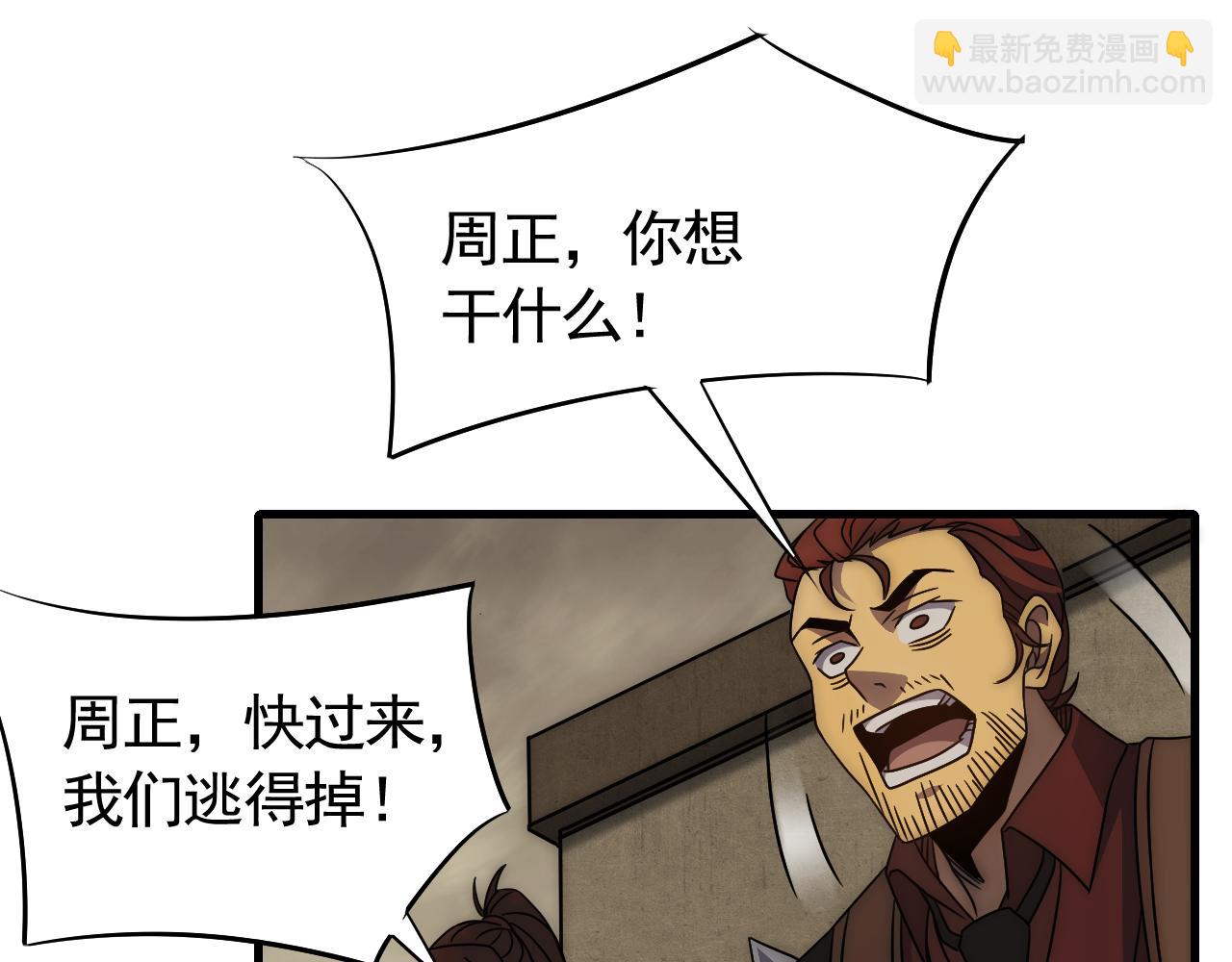 第86话 英雄救美58