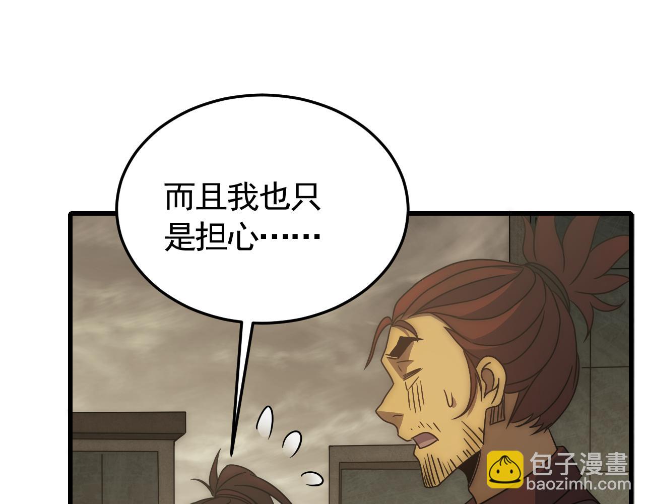 第86话 英雄救美92