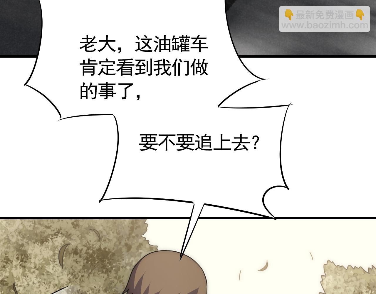 第87话 风波再起100